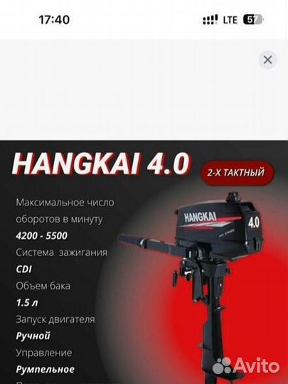 Hangkai 4,0 л.с., 2-тактный бензиновый