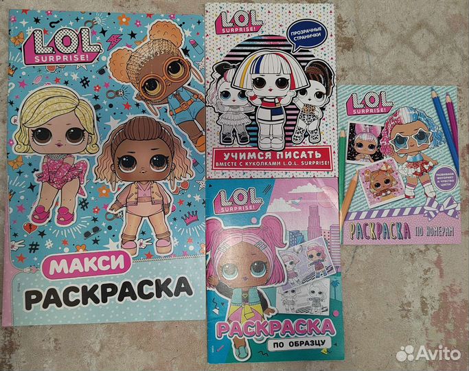Набор раскрасок LOL