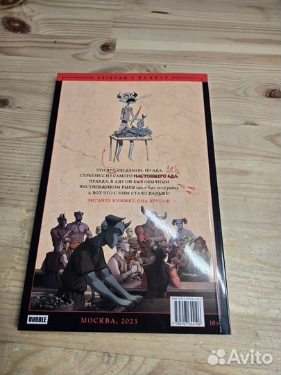 Ярх.Шаг вперёд. Bubble