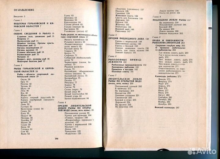 Книги о рыбах аквариумных и речных