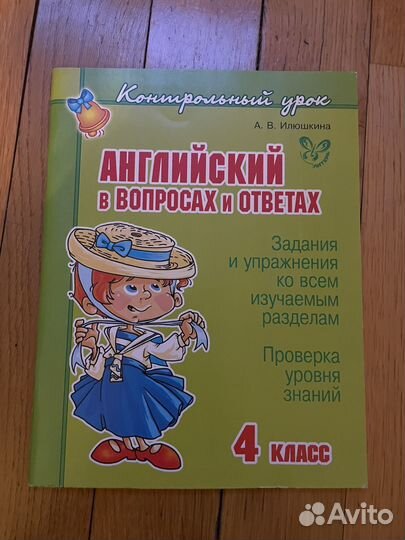 Учебники и развивающие книги для 4 класса