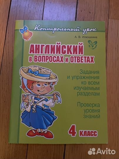 Учебники и развивающие книги для 4 класса