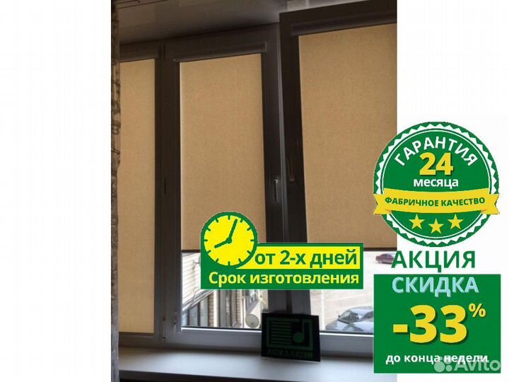 Кассетные шторы Q307