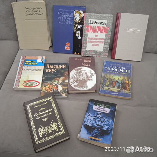 Книги разные. 09.02.24