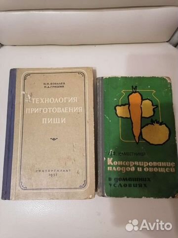 Кулинарные книги