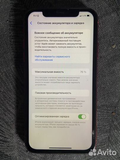 iPhone 11, 256 ГБ