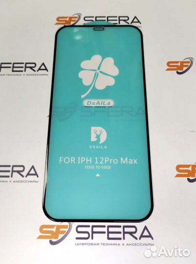 Защита экрана для iPhone 12 Pro Max