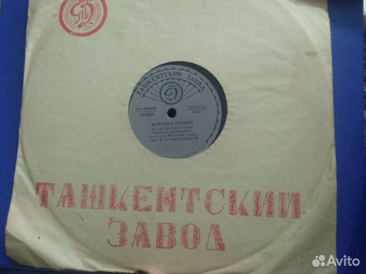 Грампластинки