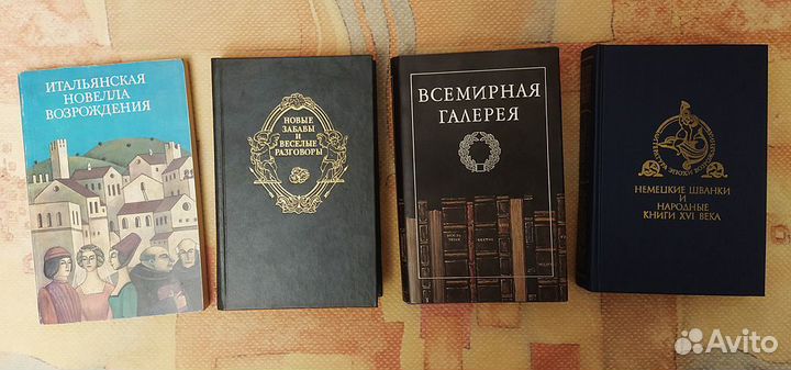 Зарубежная классика