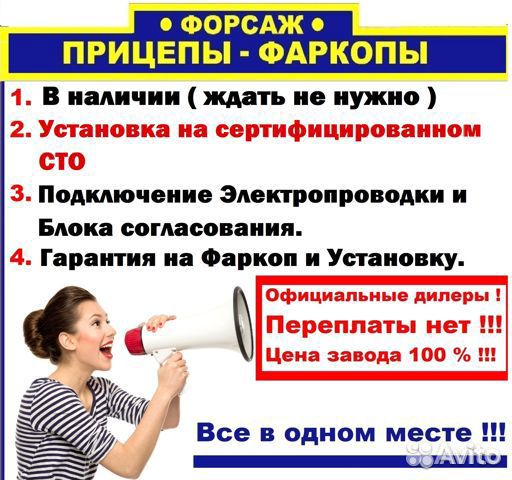 Фаркоп УАЗ 3163 (Патриот )