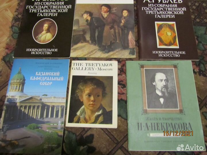 Книги, альбомы, открытки СССР по искусству