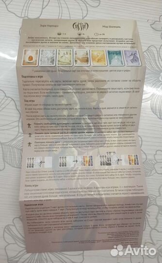 Сиггил Настольная игра