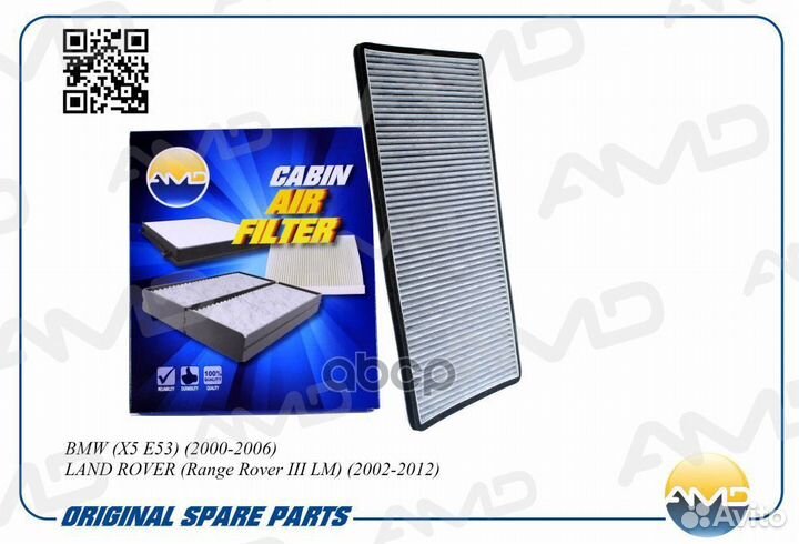 Фильтр салонный угольный amdfc831C AMD