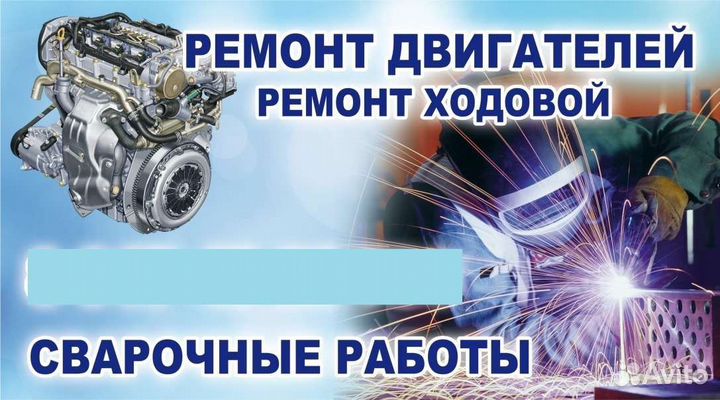 Ремонт автомобилей