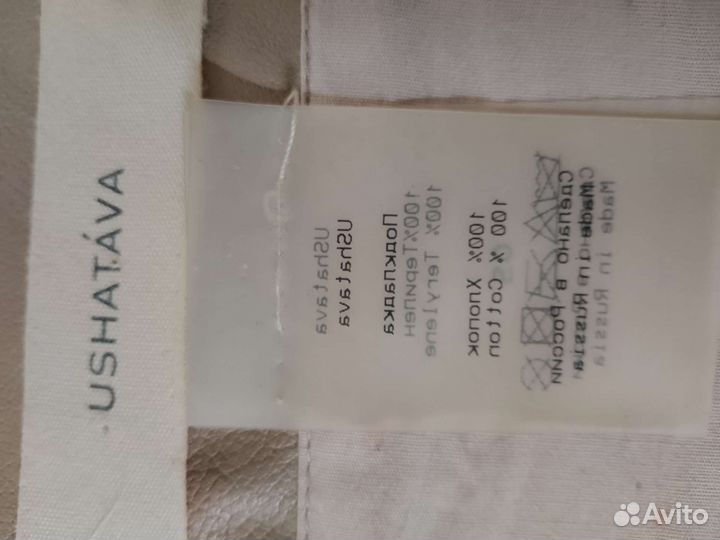 Ushatava коосынка