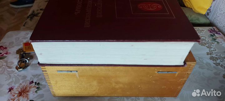 Советский энциклопедический словарь б/у