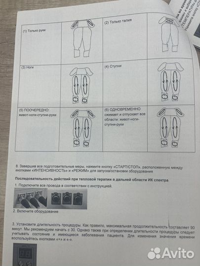 Аппарат прессотерапии и лимфодренажа RU-1005C