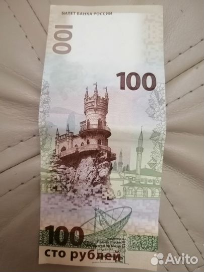 Купюра с красивым номером