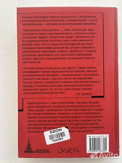 Книги. А. Курпатов