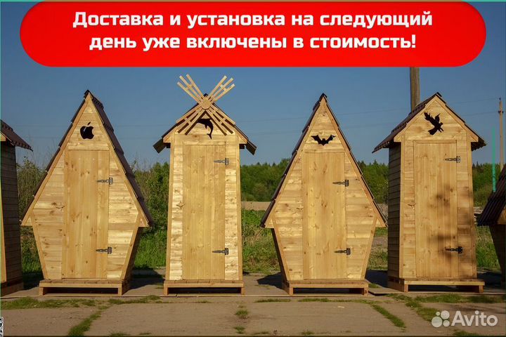 Уличный туалет с установкой ART133