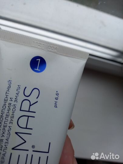 Зубная паста