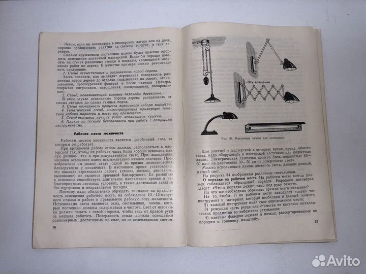 Книга Мозаика из дерева