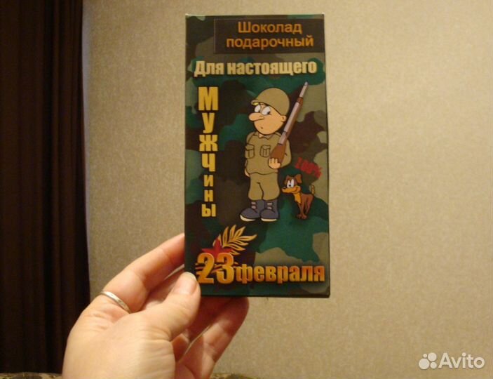 Мужчине в подарок 23 февраля к шоколаду