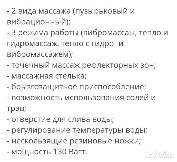 Гидромассажная ванна для ног Beurer FB14