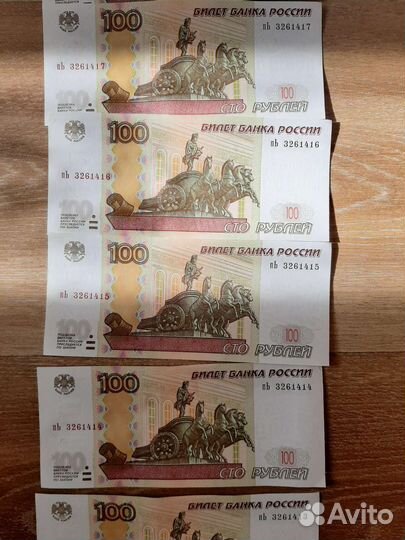 Купюры с порядковым номером