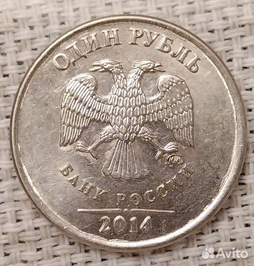 Монета 1 рубль 2014 брак