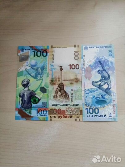 Комплект банкнот