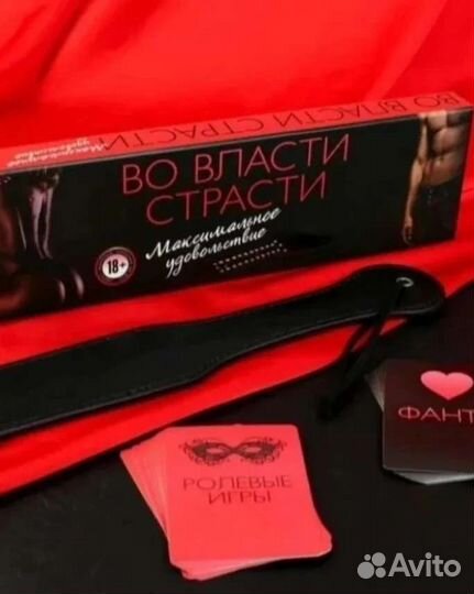 18+ Игры, подарки