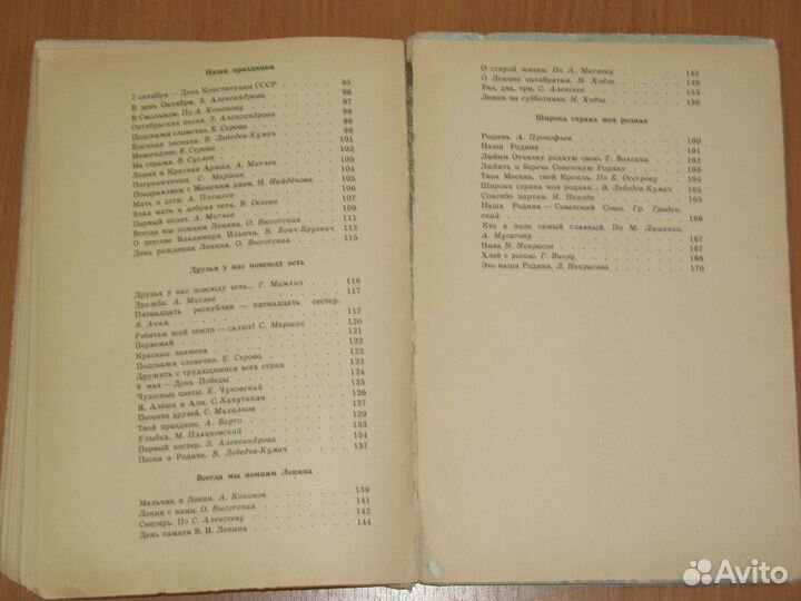Уникальная книга для детского чтения СССР