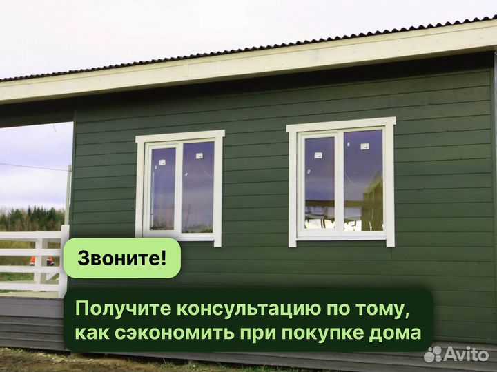 Каркасный дом под ключ в ипотеку