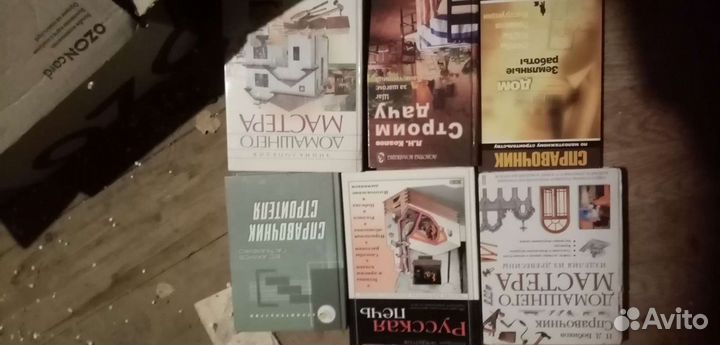 Книги по строительству дома
