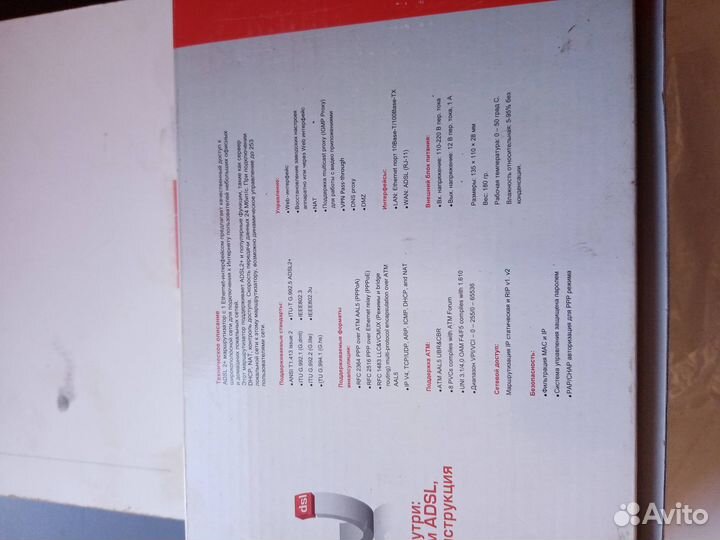 Беспроводной маршрутизатор(интернет)