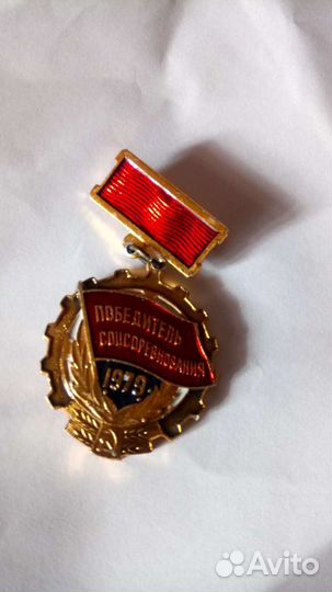 Знаки, значки СССР