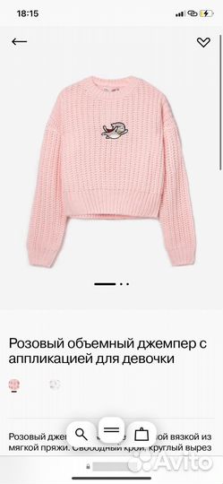Джемпер