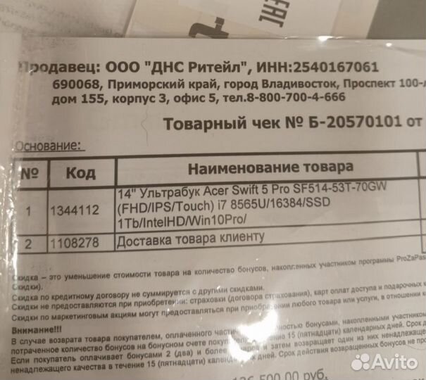 Ноутбук User i7, 16gb/1Tb