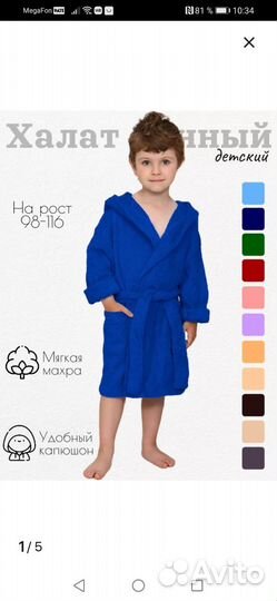 Халат махровый 98-104
