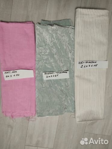 Отрез ткани лен,бархат,х/б