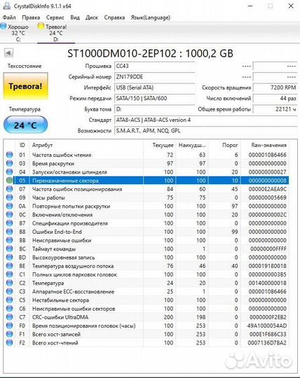 Жёсткий диски ST1000DM010-2EP102 : 1000,2 GB