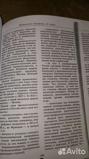 Готовые билеты по Истории,пособие для аббитурентов