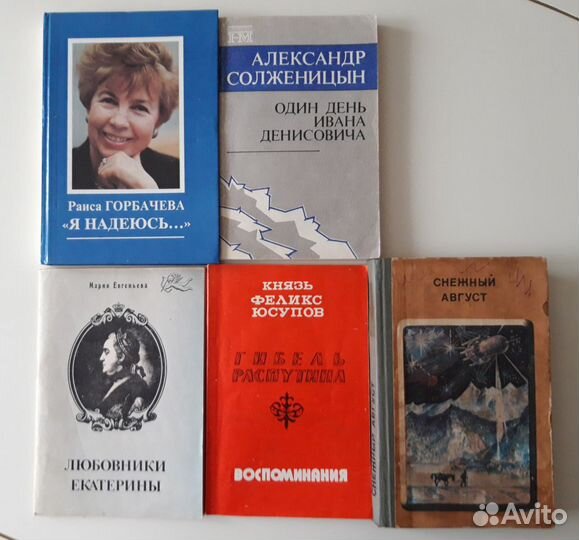 Книги разные