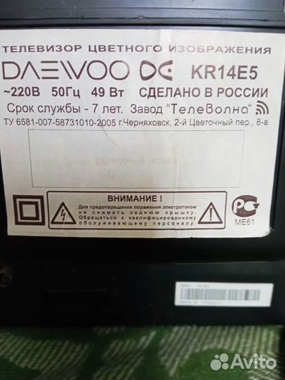 Телевизор бу