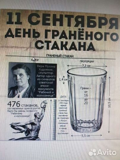 Стаканы гранёные СССР