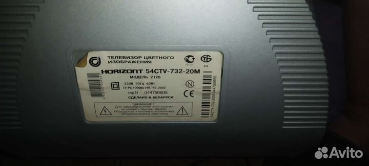 Телевизор