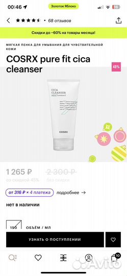 Гидрофильное масло cosrx