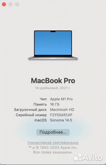 Apple MacBook Pro 14 m1 ростест