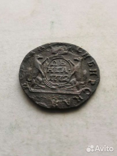 Деньга сибирская